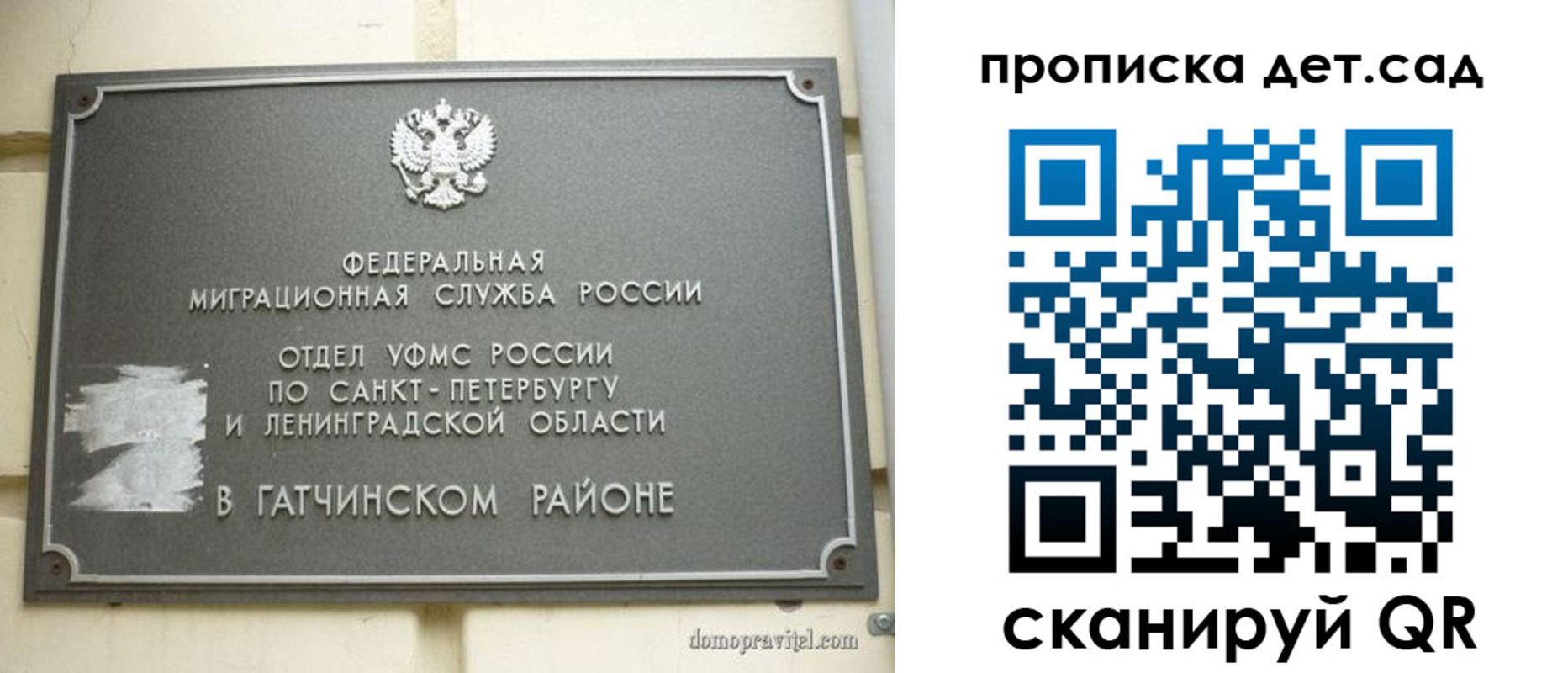 прописка гарантия в Фролово