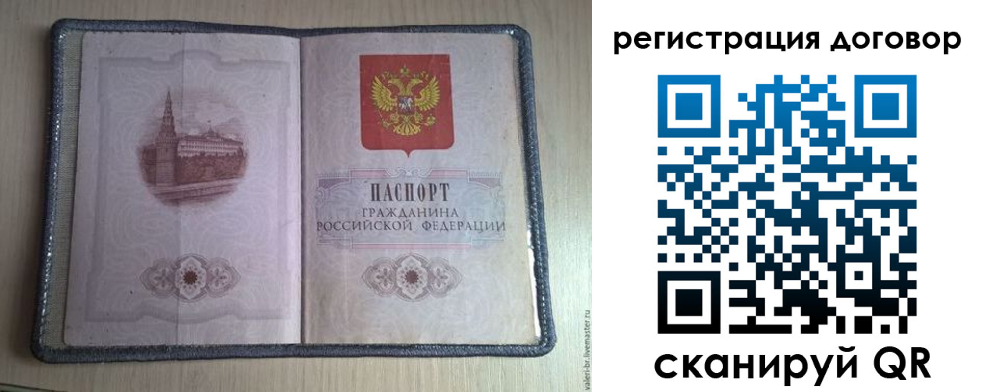прописка ребенка в Фролово